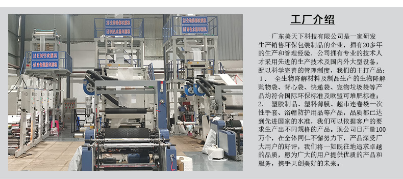 全生物降解垃圾袋 環(huán)保科技引領家庭綠色新生活