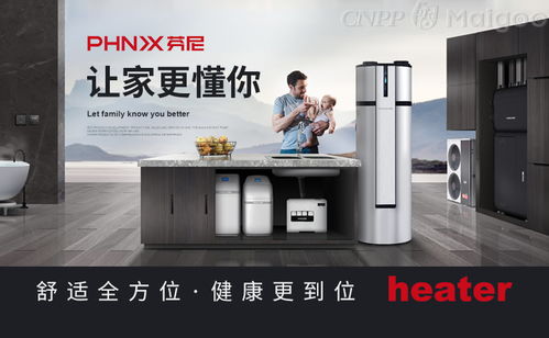 芬尼空氣源熱泵 引領綠色采暖的環保先鋒