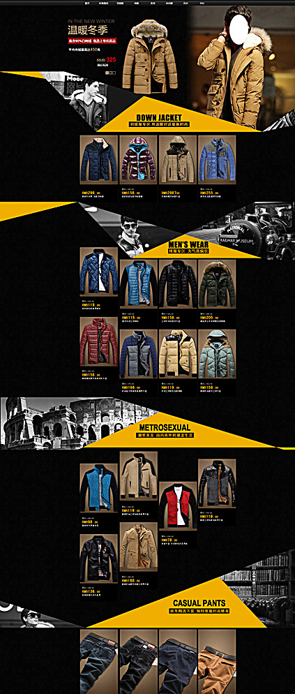 天貓男裝 品質(zhì)與潮流的視覺盛宴